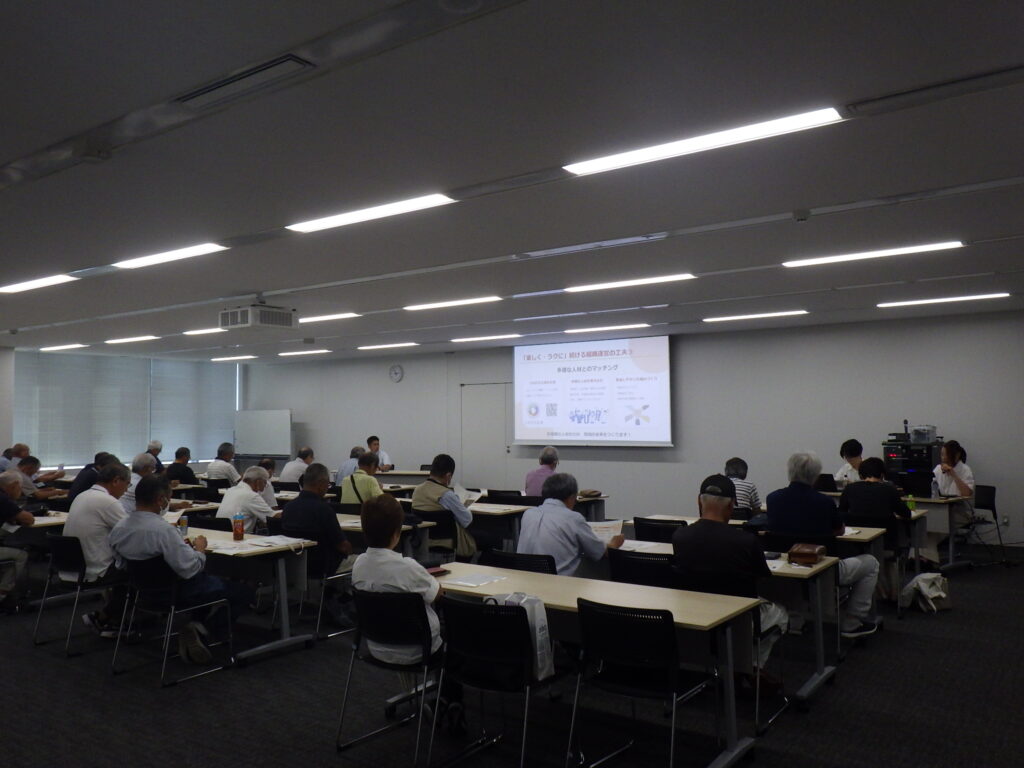 説明会の様子